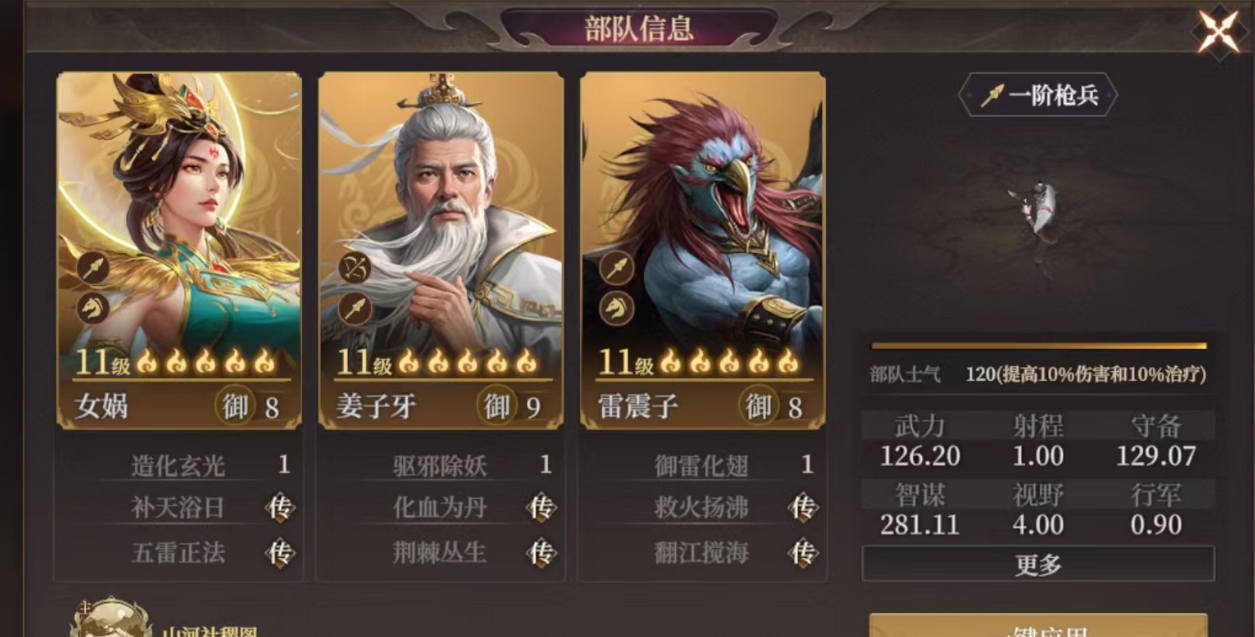 《封神：开天》姜太公阵容搭配推荐