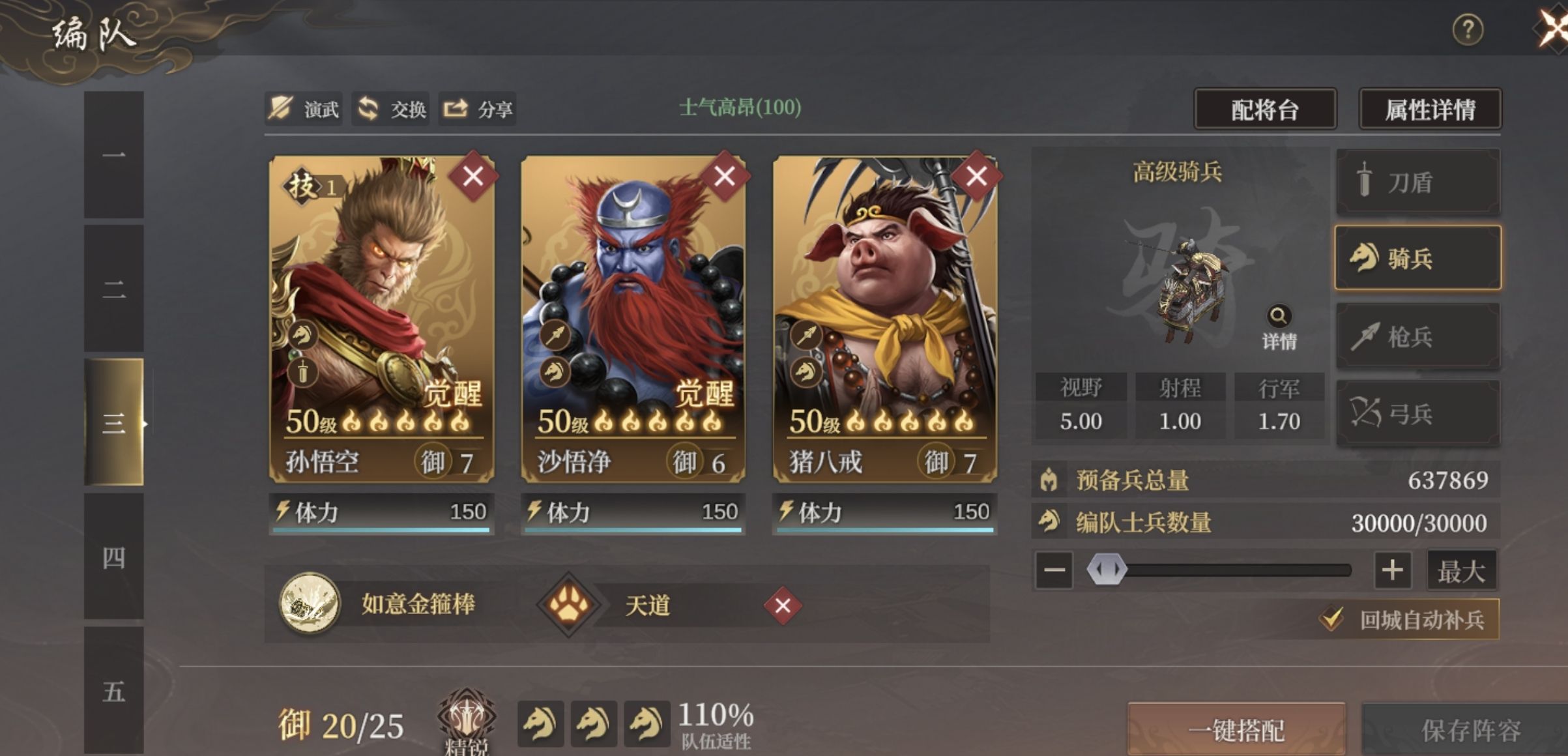 《封神：开天》开服第二天进阶思路