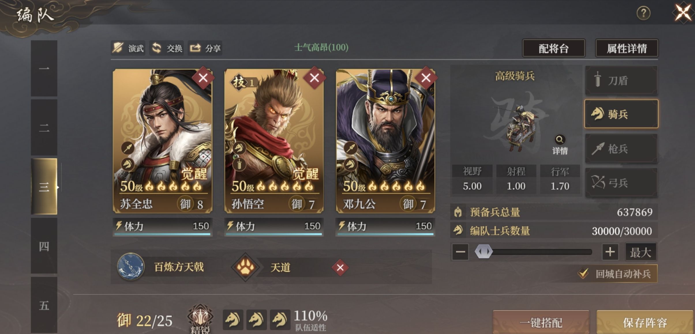 《封神：开天》开服第二天进阶思路