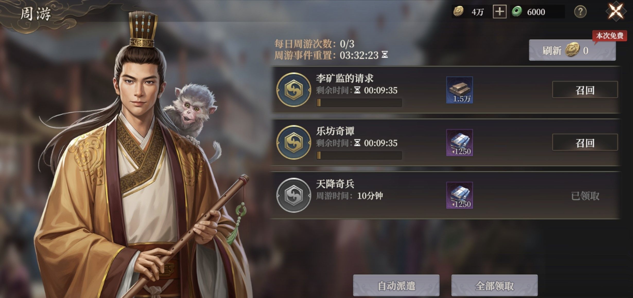 《封神：开天》开服第二天进阶思路