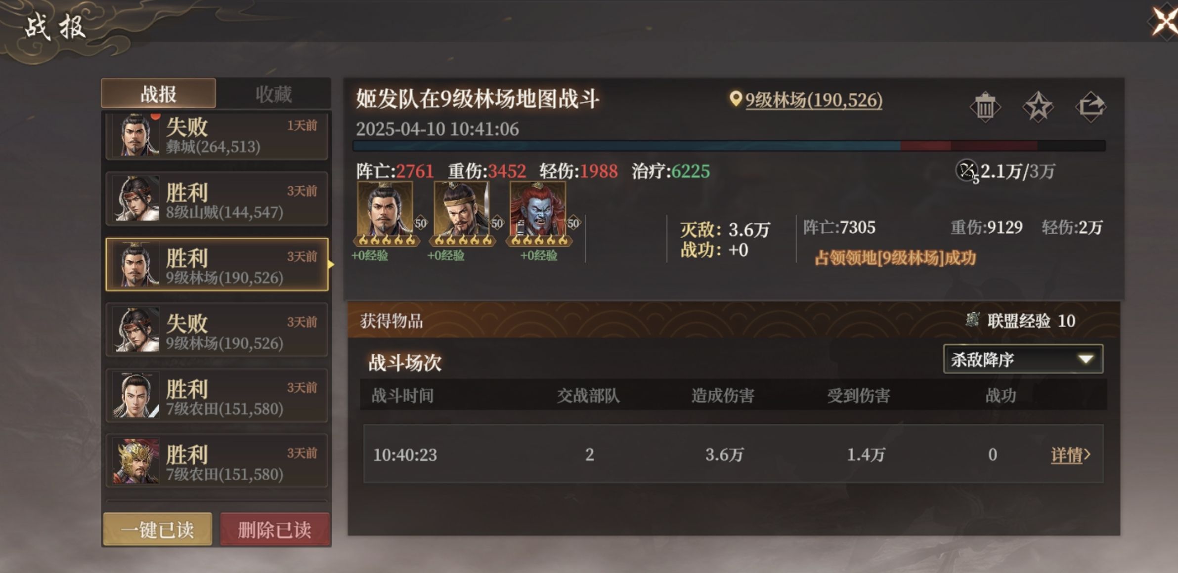 《封神：开天》开服第二天进阶思路