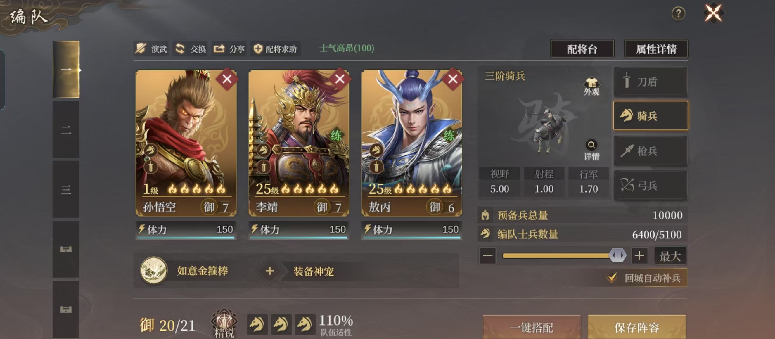 《封神：开天》开服第三天崛起关键点