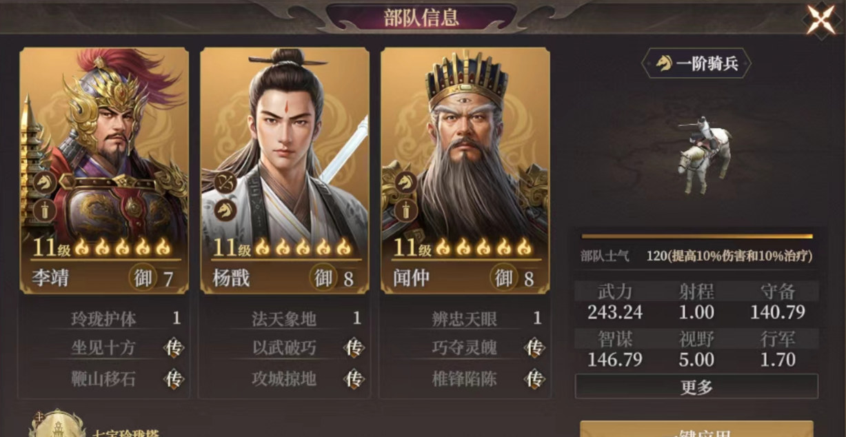 《封神：开天》李靖阵容搭配推荐