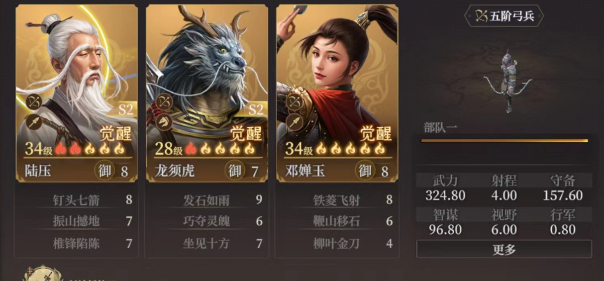 《封神：开天》龙须虎阵容搭配推荐