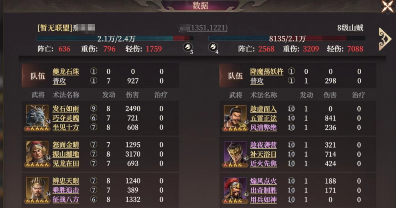 《封神：开天》龙须虎阵容搭配推荐