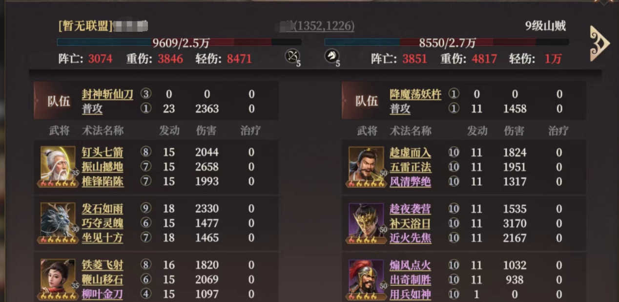 《封神：开天》龙须虎阵容搭配推荐