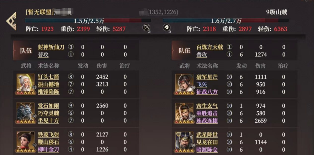 《封神：开天》龙须虎阵容搭配推荐