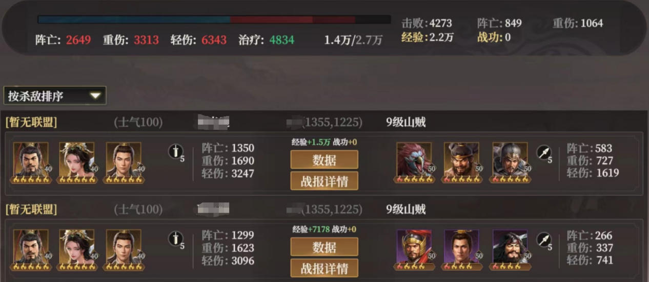 《封神：开天》龙须虎阵容搭配推荐
