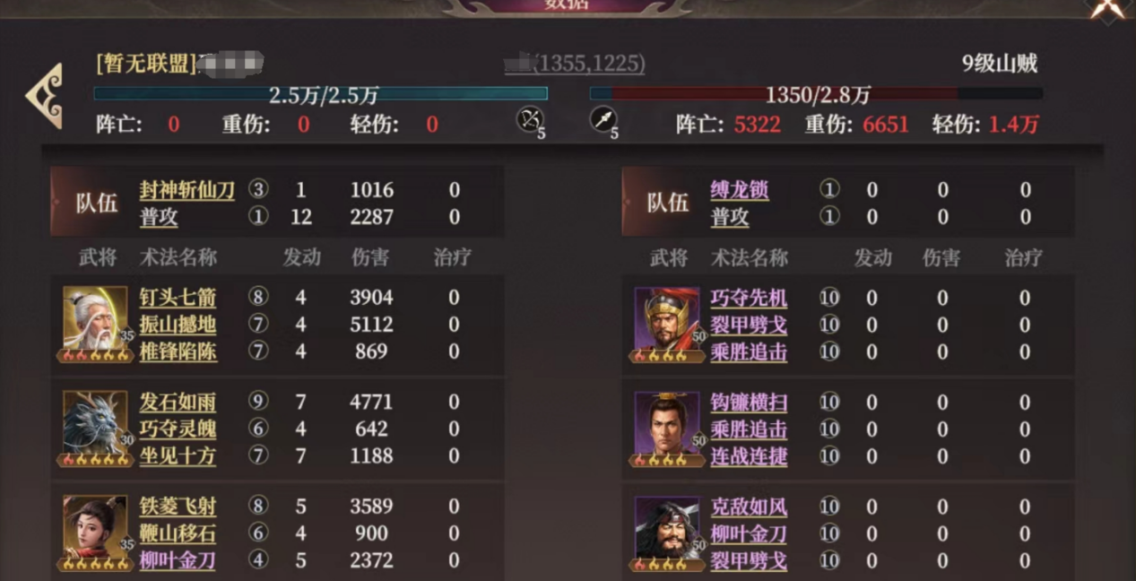 《封神：开天》龙须虎阵容搭配推荐