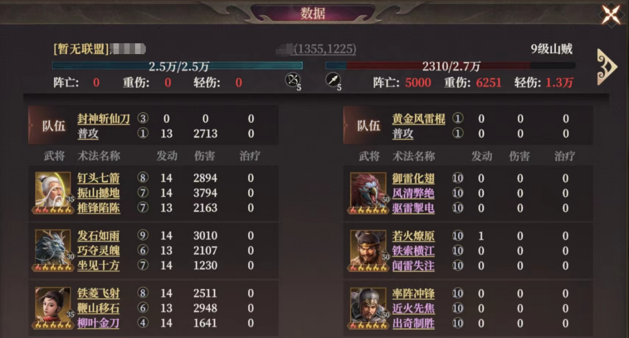 《封神：开天》龙须虎阵容搭配推荐