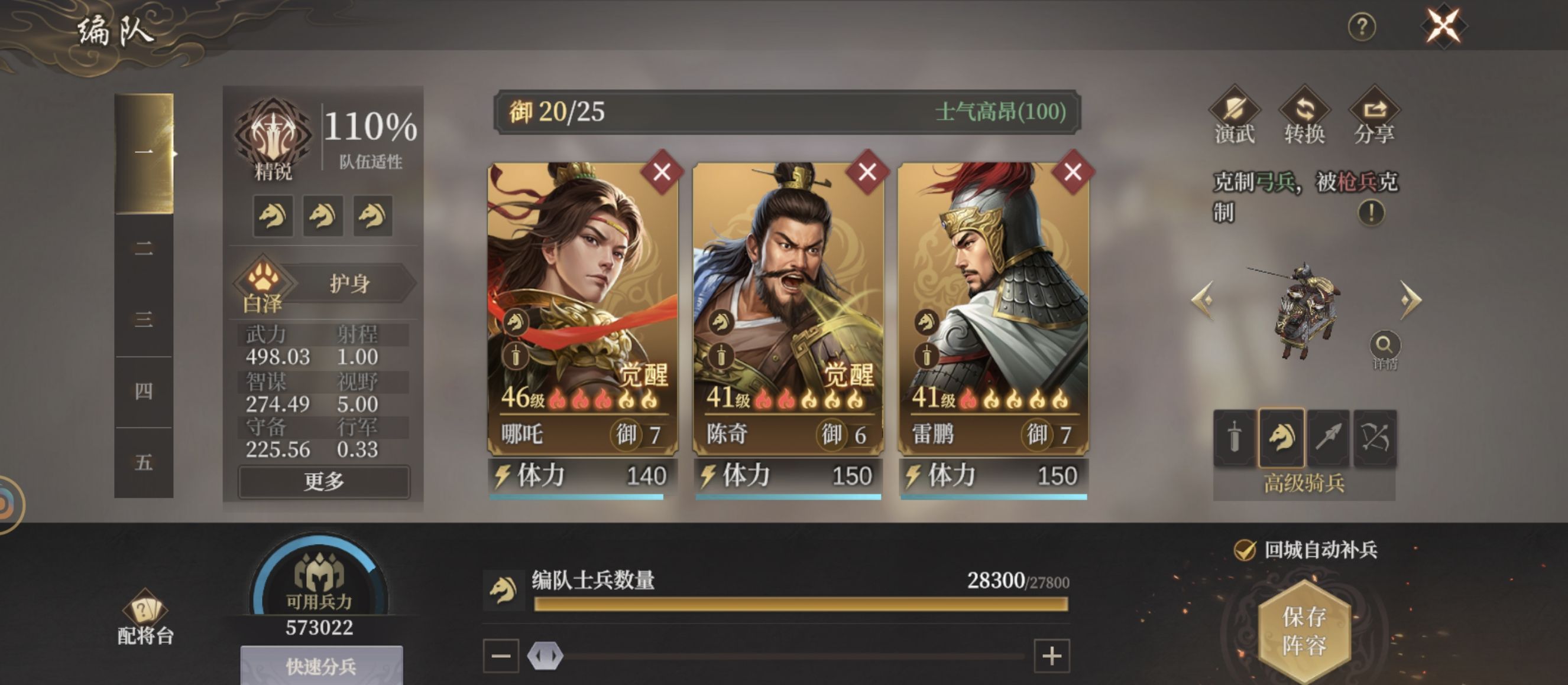 《封神：开天》哪吒阵容搭配推荐