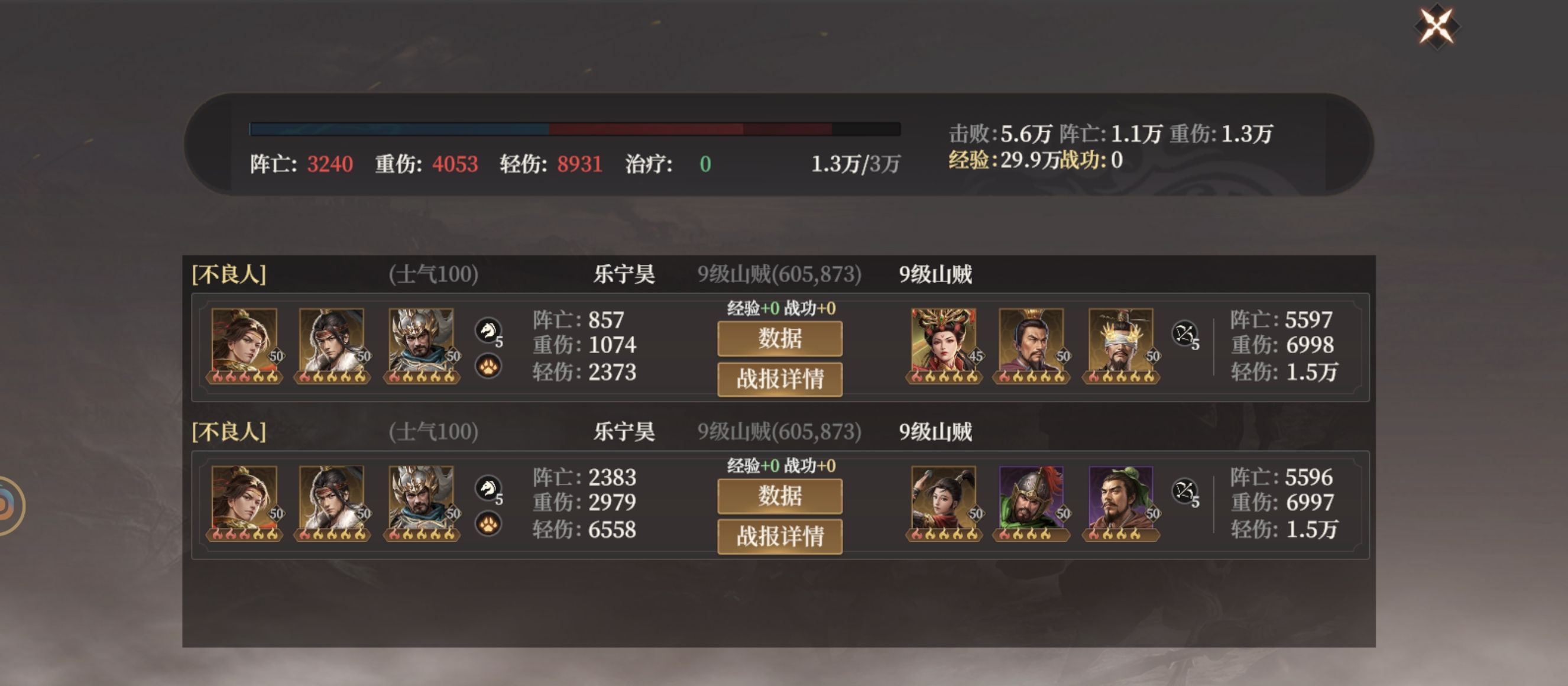 《封神：开天》哪吒阵容搭配推荐