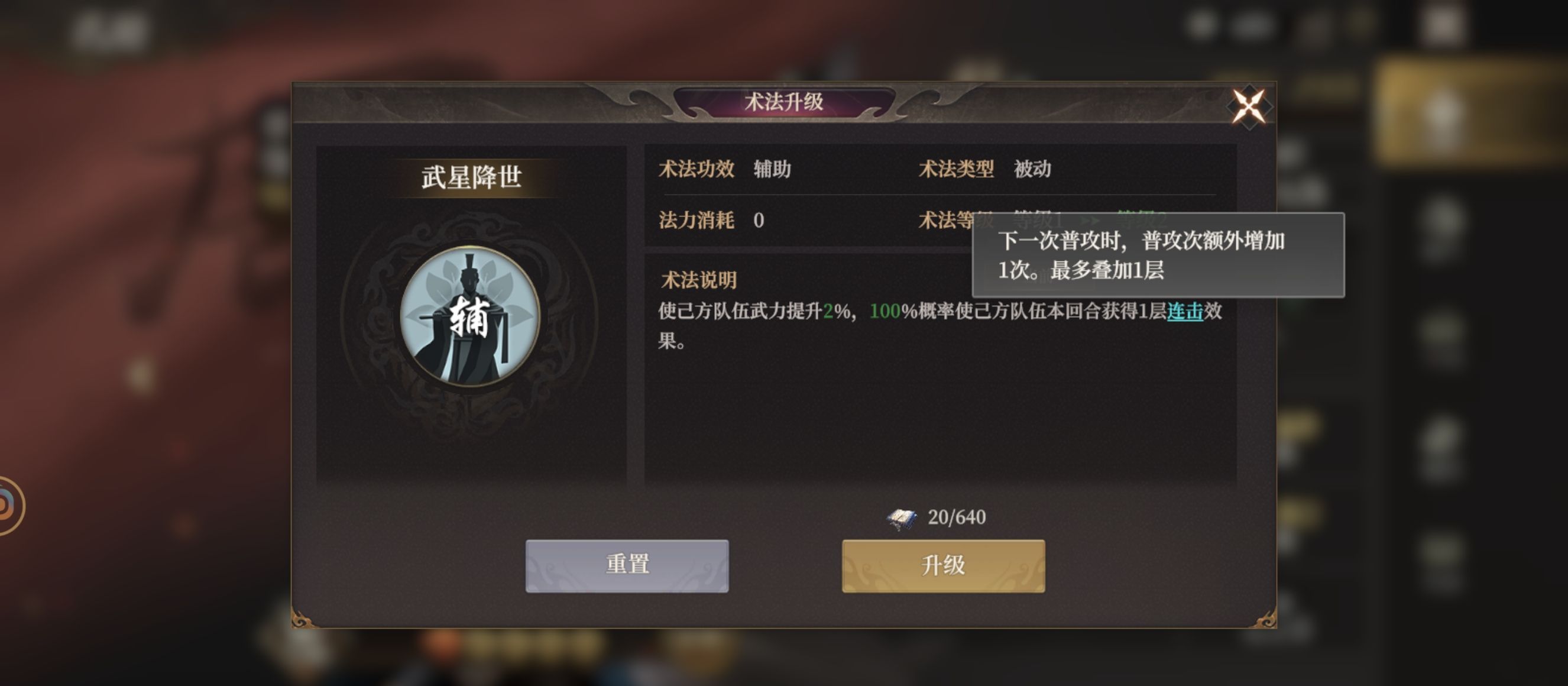 《封神：开天》哪吒阵容搭配推荐