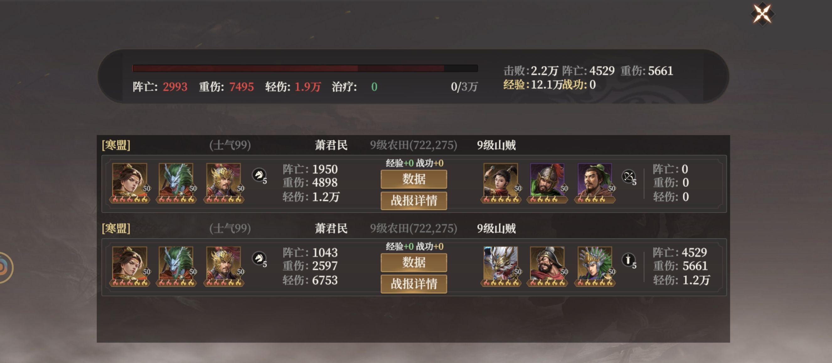 《封神：开天》哪吒阵容搭配推荐
