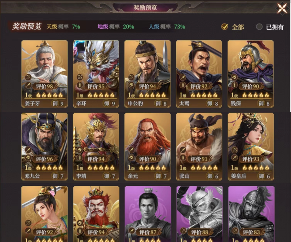 《封神：开天》破阵先锋卡包分析
