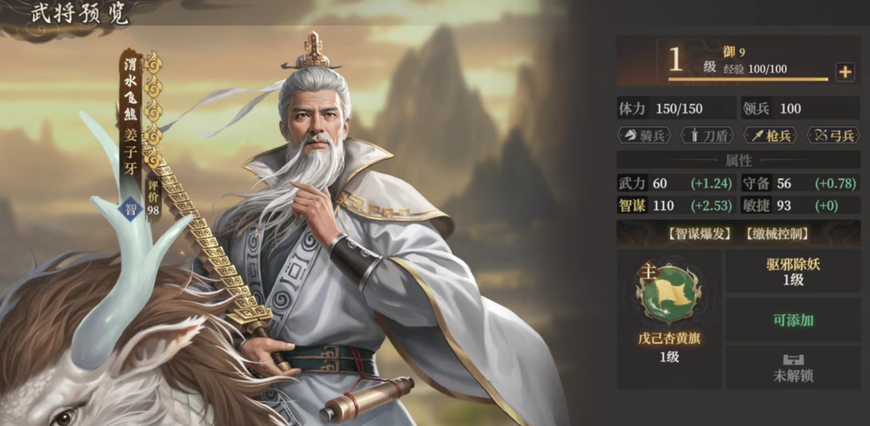 《封神：开天》破阵先锋卡包分析