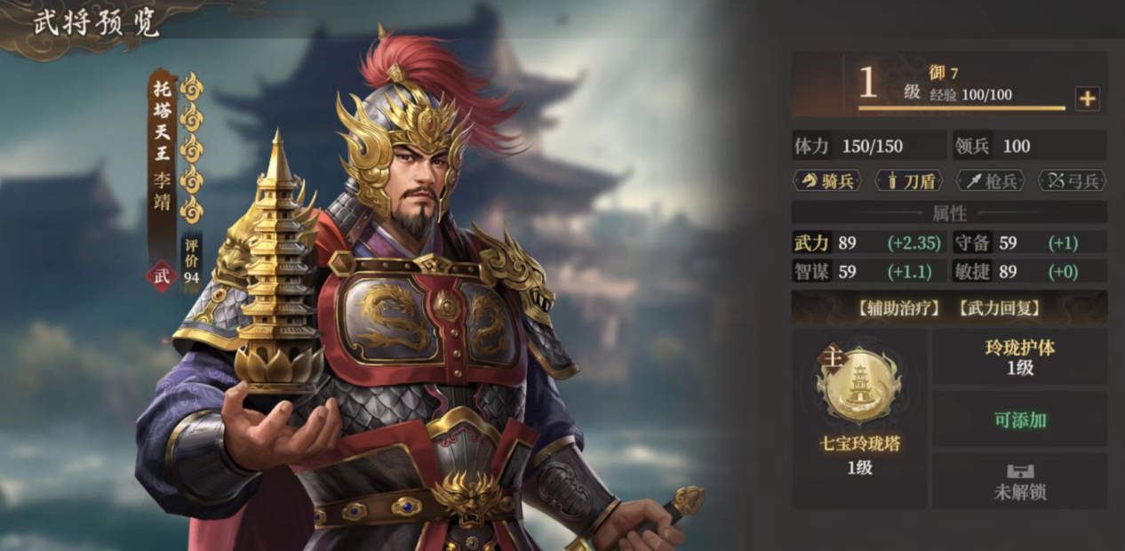 《封神：开天》破阵先锋卡包分析