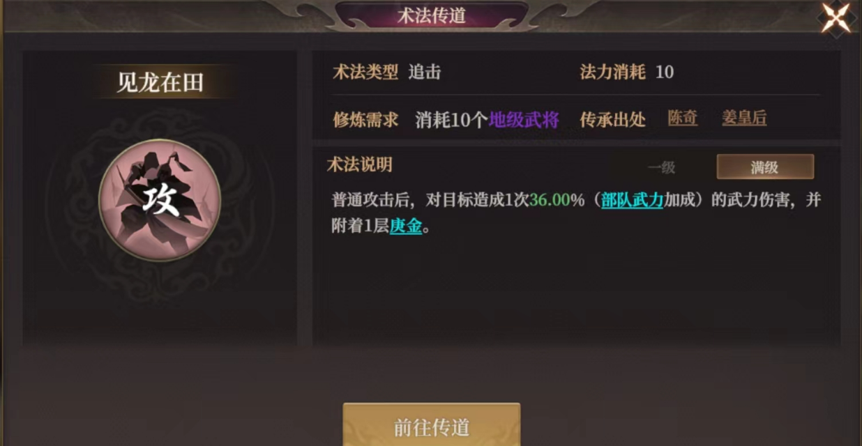 《封神：开天》破阵先锋卡包分析