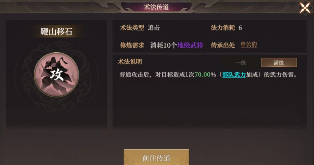 《封神：开天》破阵先锋卡包分析