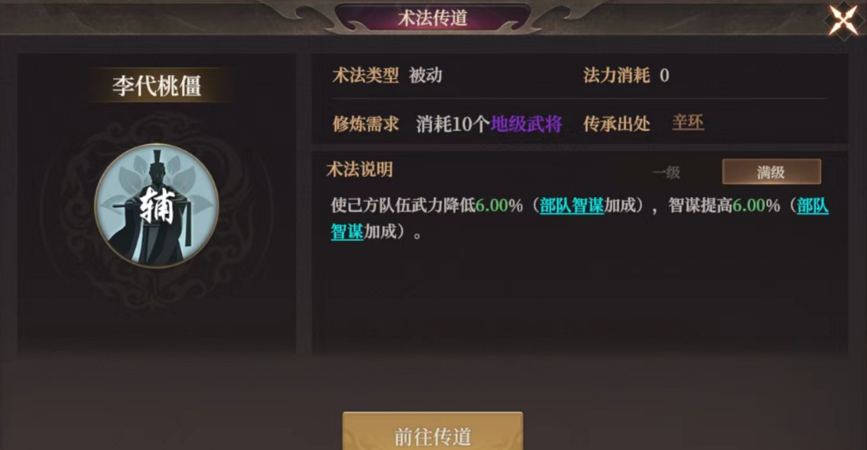 《封神：开天》破阵先锋卡包分析
