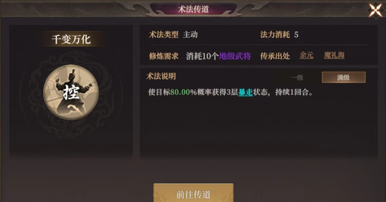 《封神：开天》破阵先锋卡包分析