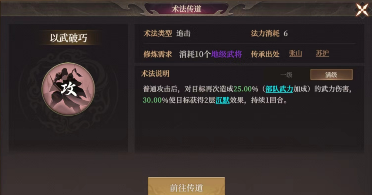 《封神：开天》破阵先锋卡包分析