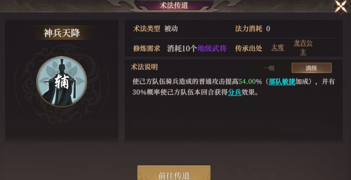 《封神：开天》破阵先锋卡包分析