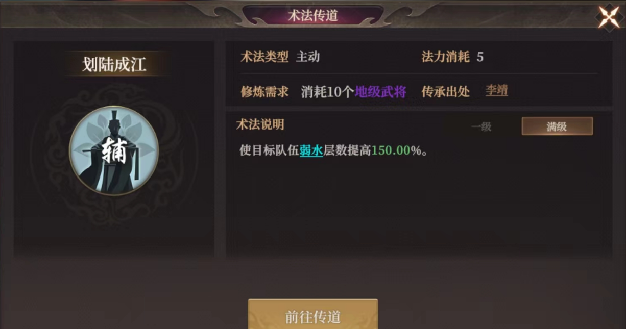《封神：开天》破阵先锋卡包分析
