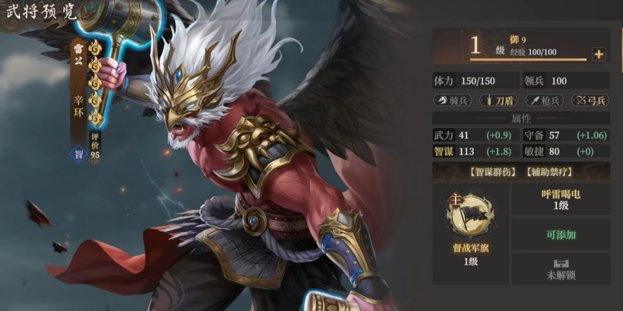 《封神：开天》燃烧弓阵容攻略