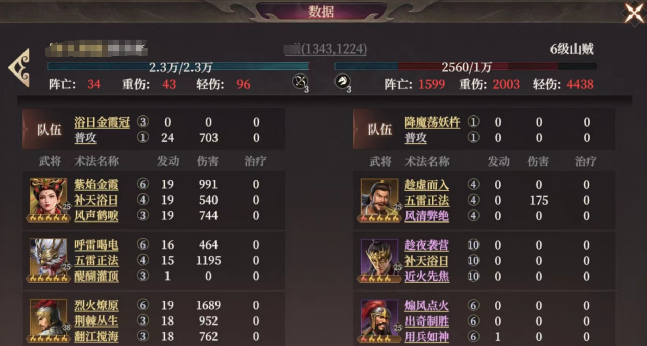 《封神：开天》燃烧弓阵容攻略