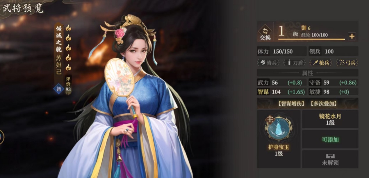 《封神：开天》燃烧弓阵容攻略