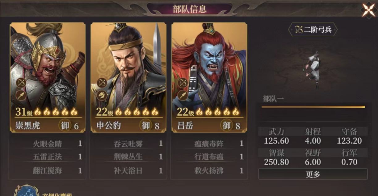 《封神：开天》弱水弓阵容攻略