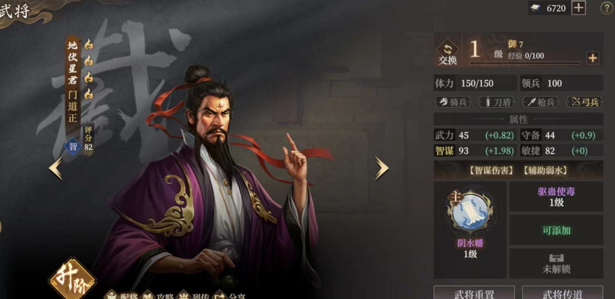 《封神：开天》弱水弓阵容攻略
