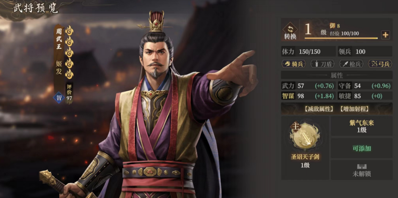 《封神：开天》弱水弓阵容攻略