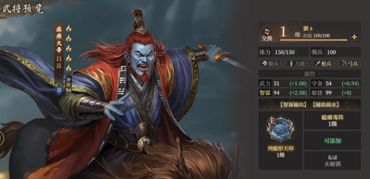 《封神：开天》弱水弓阵容攻略