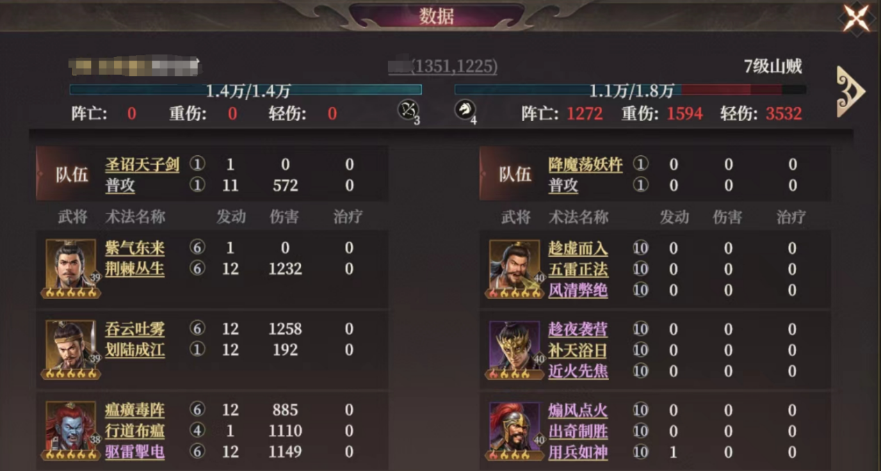 《封神：开天》弱水弓阵容攻略