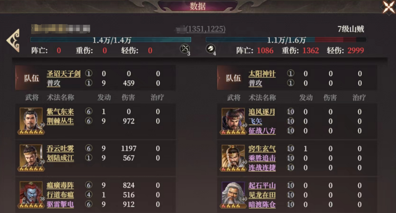 《封神：开天》弱水弓阵容攻略