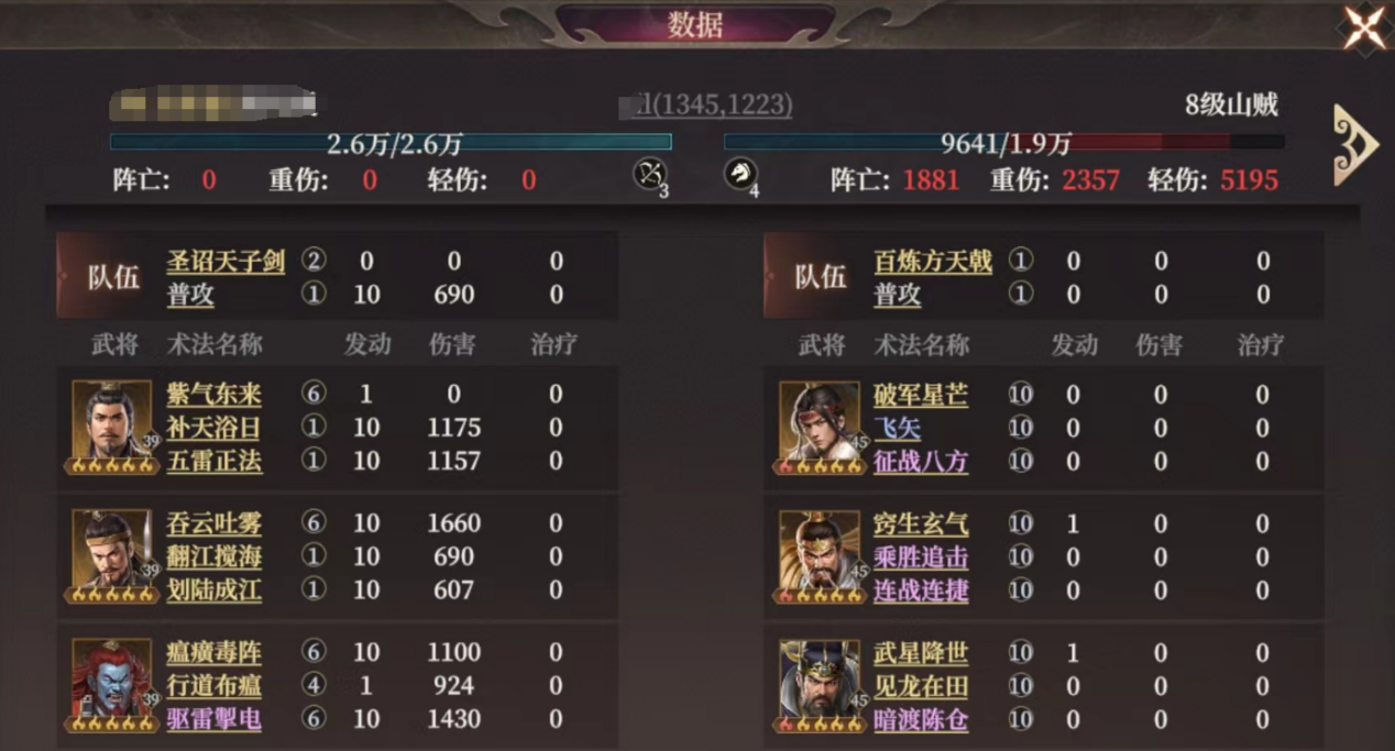 《封神：开天》弱水弓阵容攻略