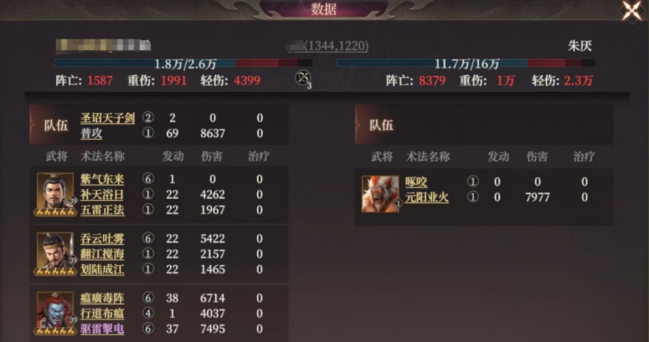 《封神：开天》弱水弓阵容攻略