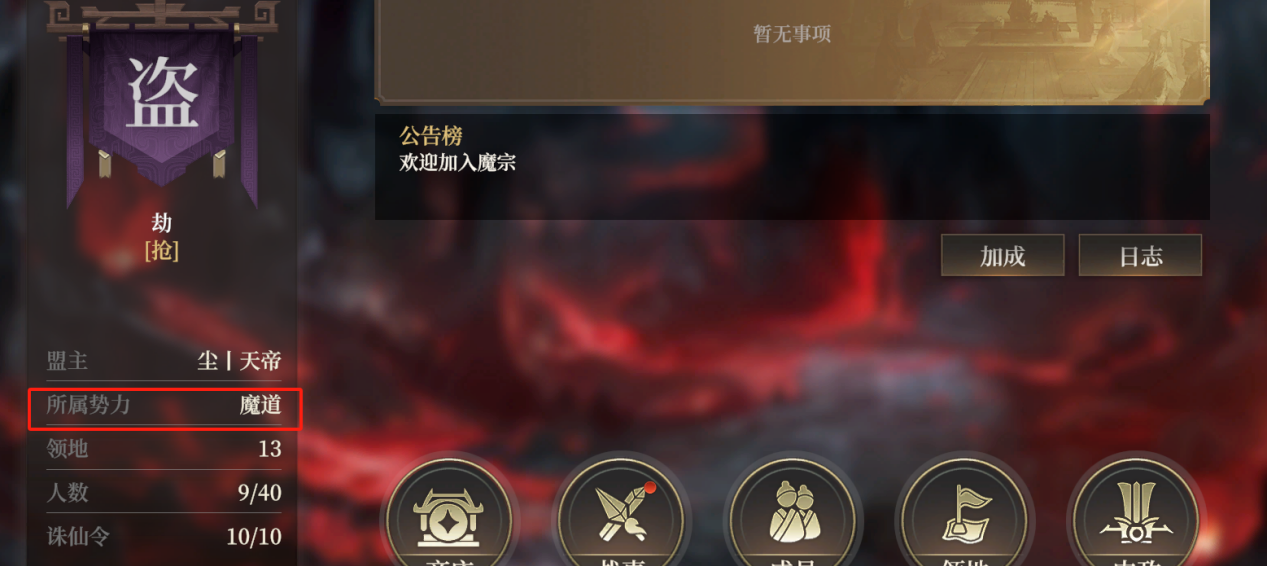 《封神：开天》S2入魔玩法介绍