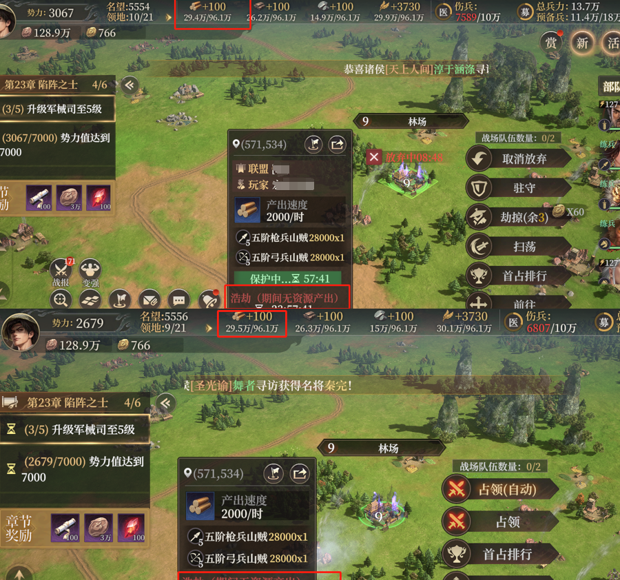 《封神：开天》S2入魔玩法介绍