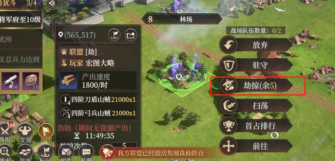 《封神：开天》S2入魔玩法介绍