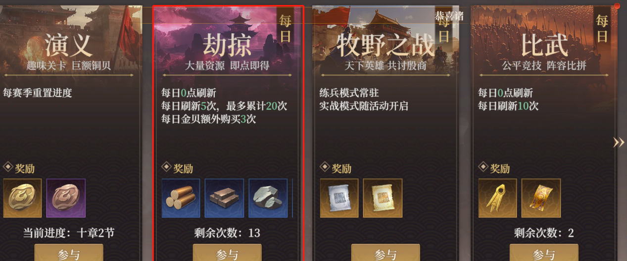 《封神：开天》S2入魔玩法介绍