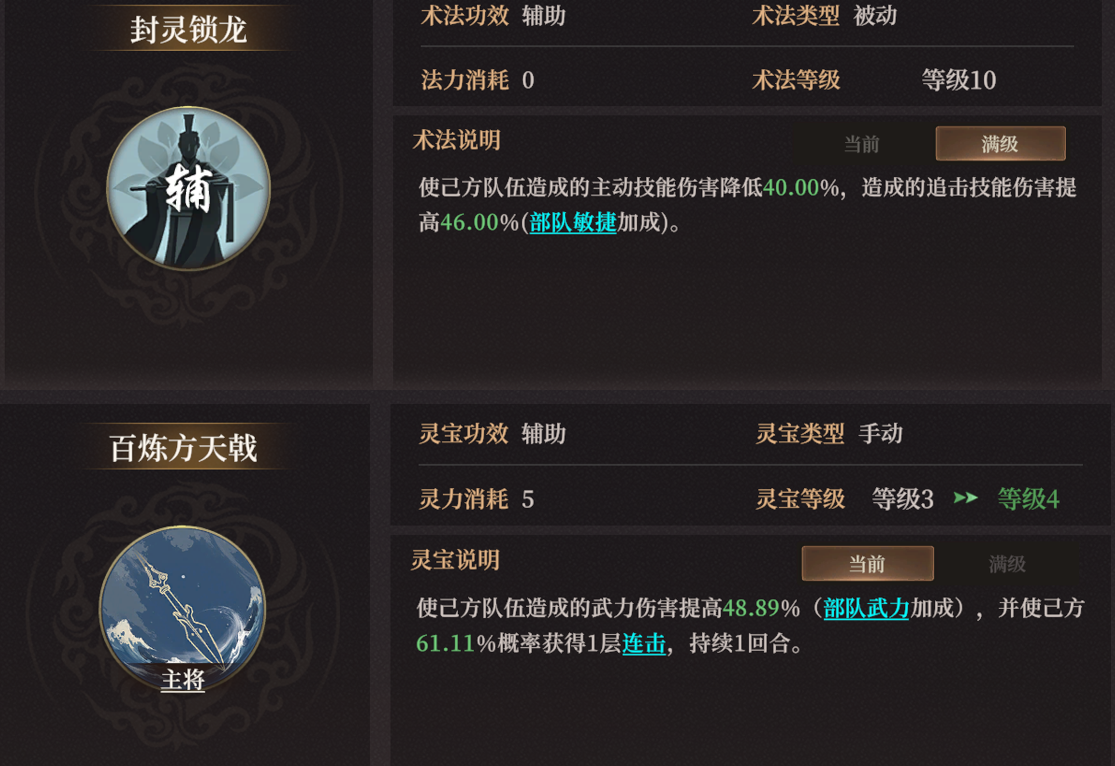 《封神：开天》S2新武将敖光介绍