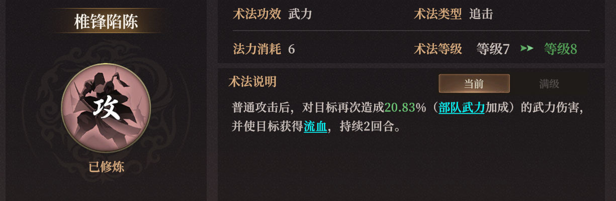 《封神：开天》S2新武将敖光介绍