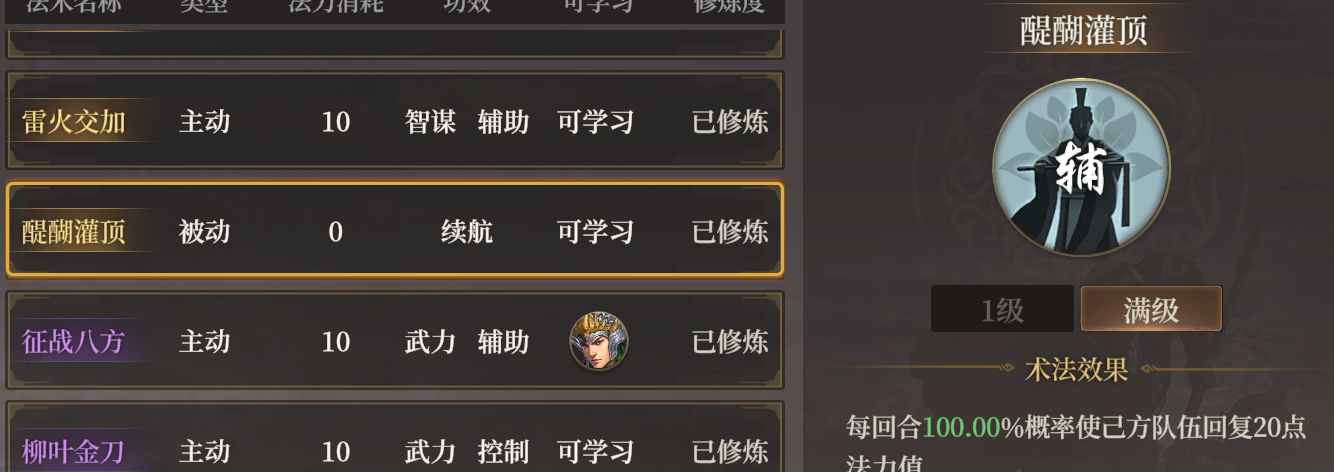《封神：开天》S2新武将敖光介绍