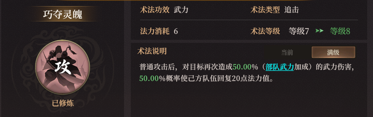 《封神：开天》S2新武将敖光介绍