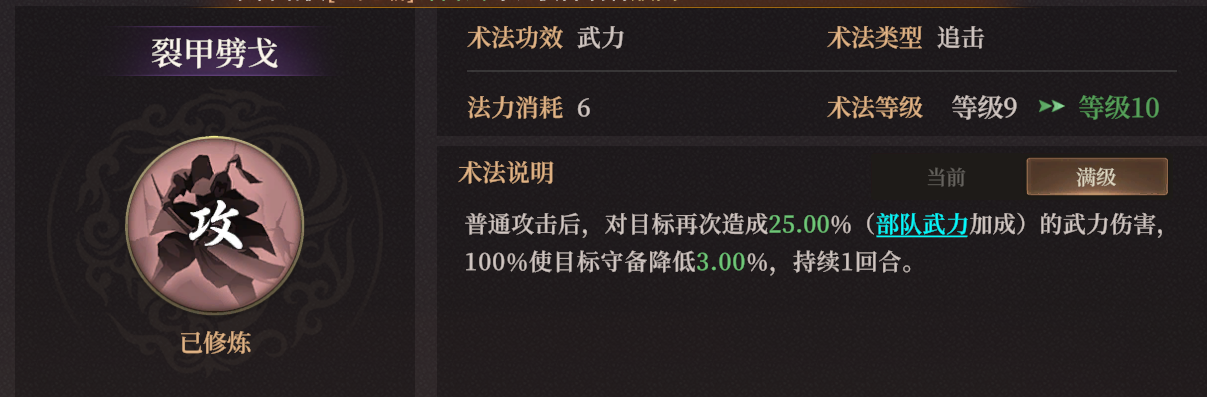 《封神：开天》S2新武将敖光介绍