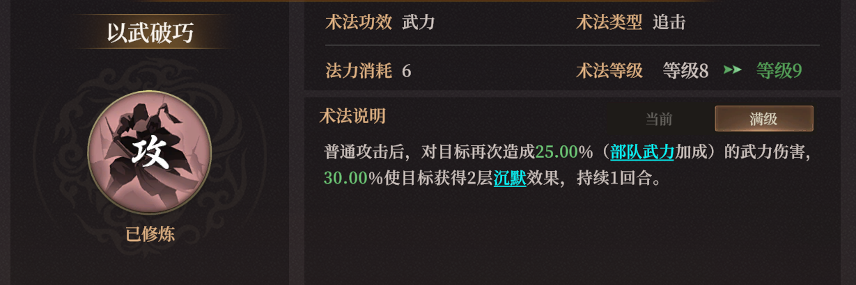《封神：开天》S2新武将敖光介绍