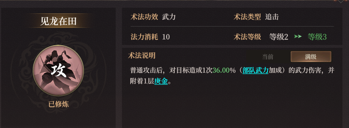 《封神：开天》S2新武将敖光介绍